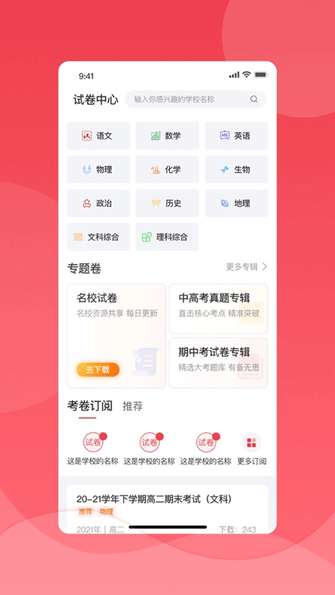 截图4